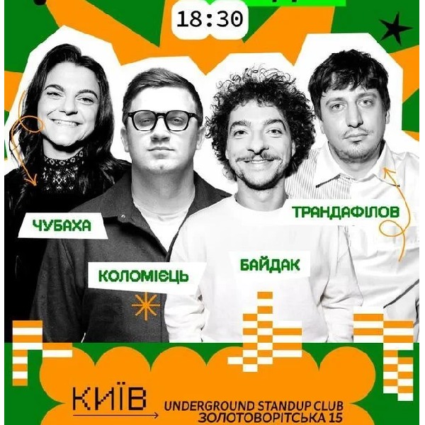 Підпільний Стендап (23.04)