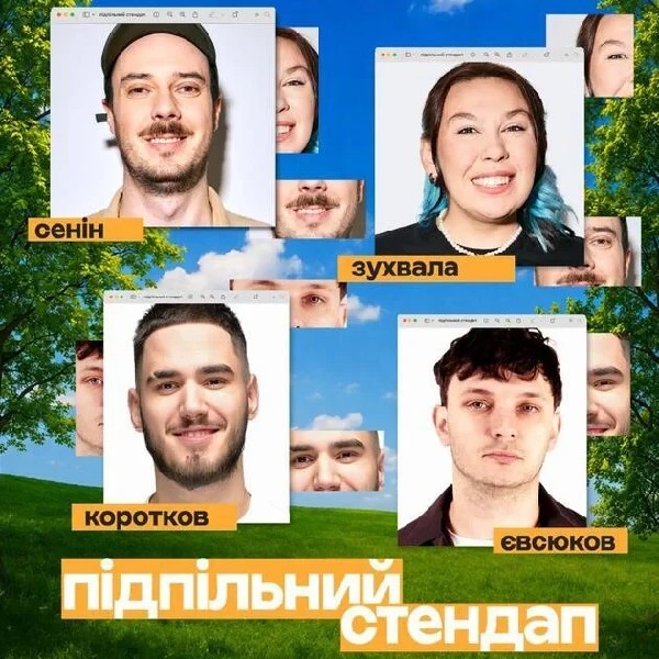 Підпільний Стендап (26.04 о 16:00)