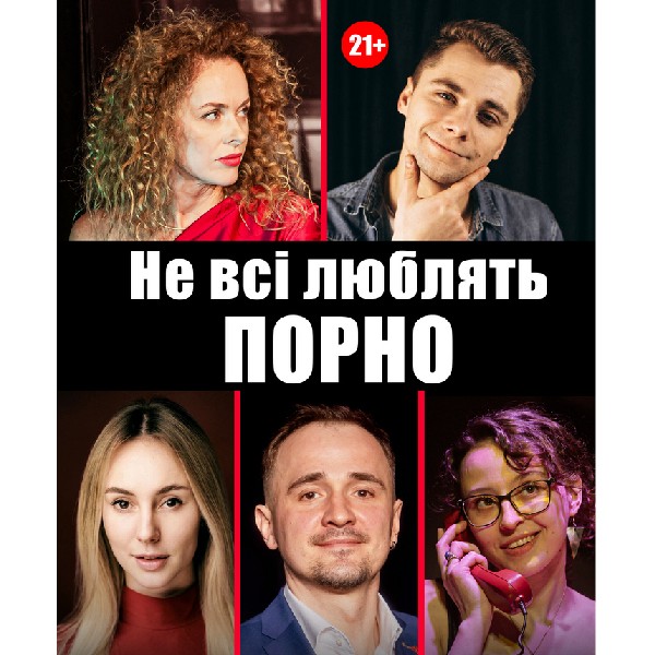 Чорний квадрат.. «Не всі люблять Порно»