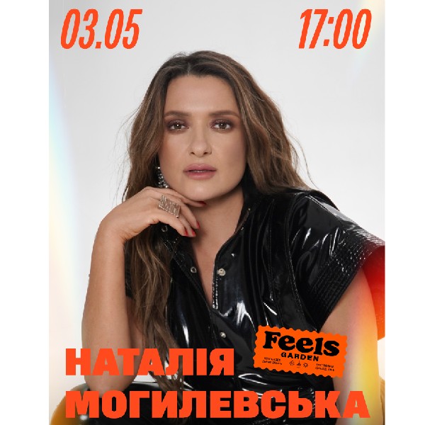 Ювілейний концерт Наталії Могилевської у Feels