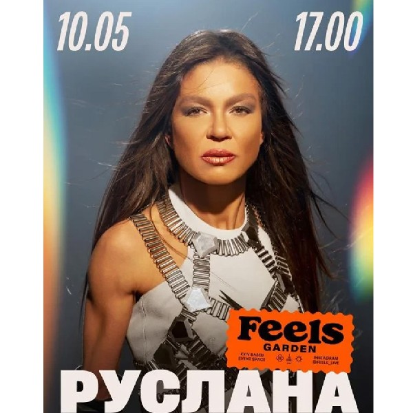 РУСЛАНА у Feels