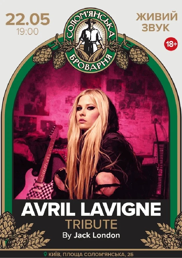 Buy tickets Avril Lavigne tribute, Київ (22.05.2026 19:00