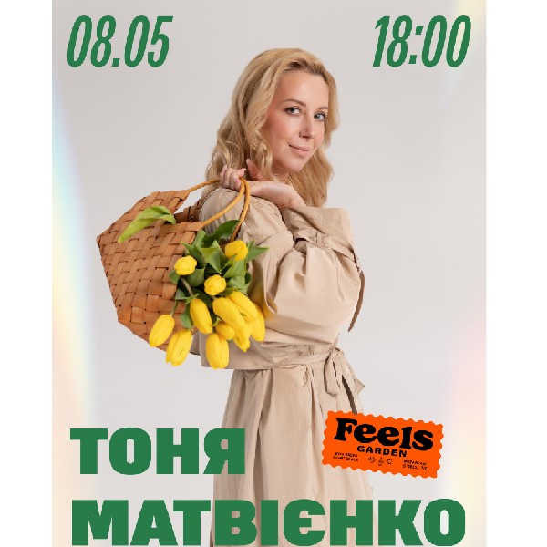 Тоня Матвієнко у Feels Garden