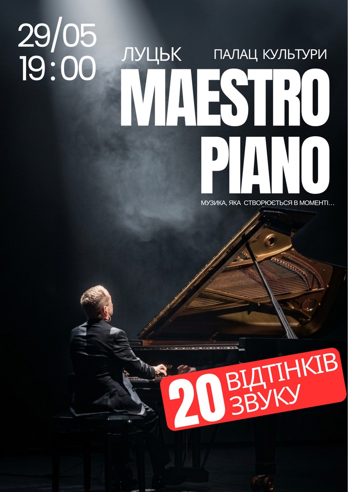 Придбати квиток на MaestroPiano - 20 відтінків звуку: МaestroPiano - 20 відтінків звуку в Палац Культури 