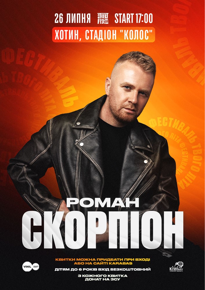 Придбати квиток на Роман Скорпіон - Фестиваль твого літа в Стадіон Колос 