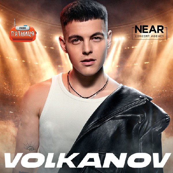 Volkanov (Подільськ)