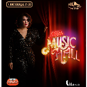 Мій MUSIC HALL — шоу, яке змінює уявлення про зіркові концерти!