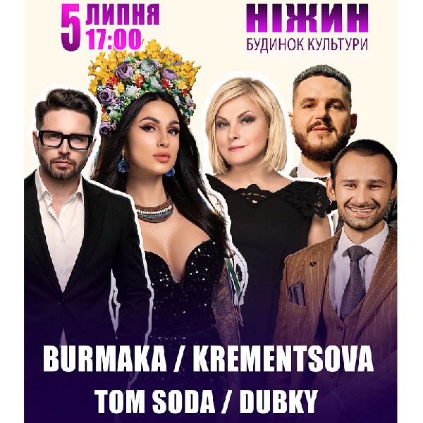 Krementsova / Dubky / Tom Soda / Burmaka