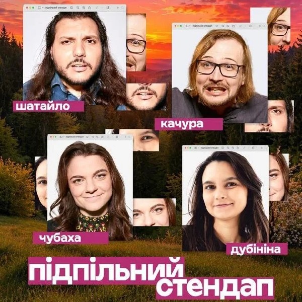 Підпільний Стендап (02.05 о 19:00)