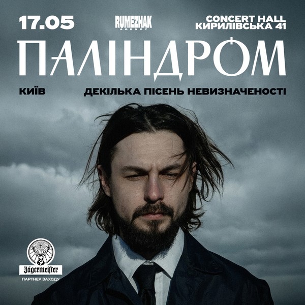 Паліндром