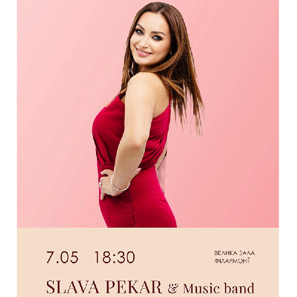 Slava Pekar & Music band «Я вільна! Я сильна!»
