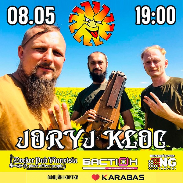 Гурт JORYJ KLOC