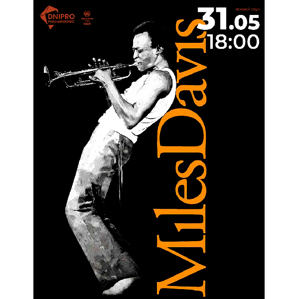 Tribute to Miles Davis. Dnipro Big Band