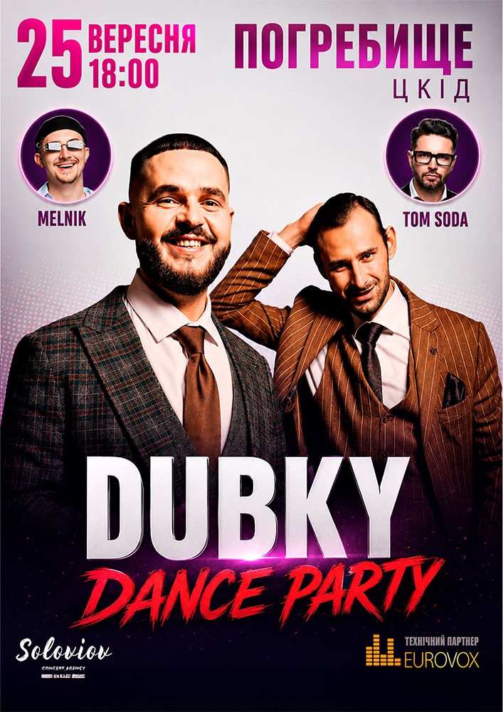 Придбати квиток на DUBKY DANCE PARTY в Будинок Культури 