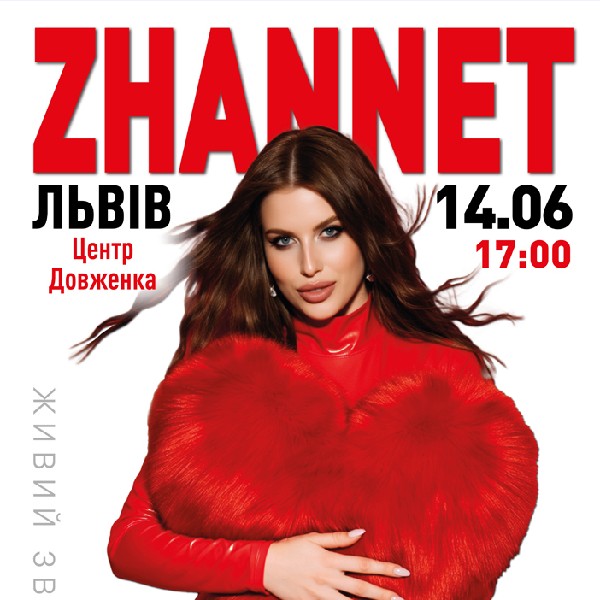 ZHANNET «Жіноче щастя»