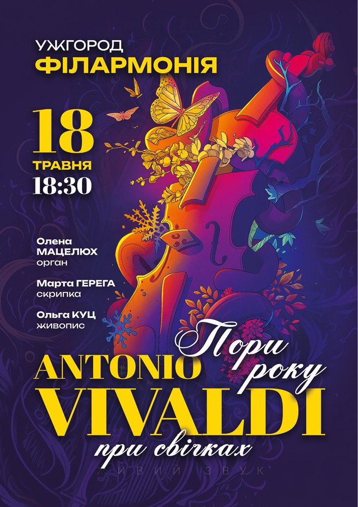 Придбати квиток на Антоніо Вівальді - Пори року при свічках в Закарпатська обласна філармонія 