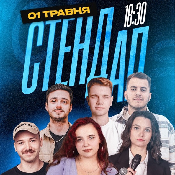 Стендап п'ятниця на Подолі у 3B Cafe