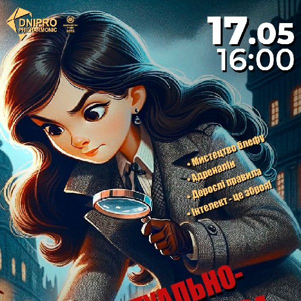Мафія. Інтелектуально-рольова гра для дітей 13-15 років