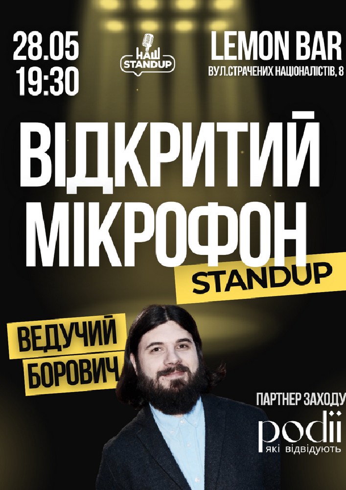 Придбати квиток на Відкритий мікрофон у Lemon Bar в Lemon Bar 