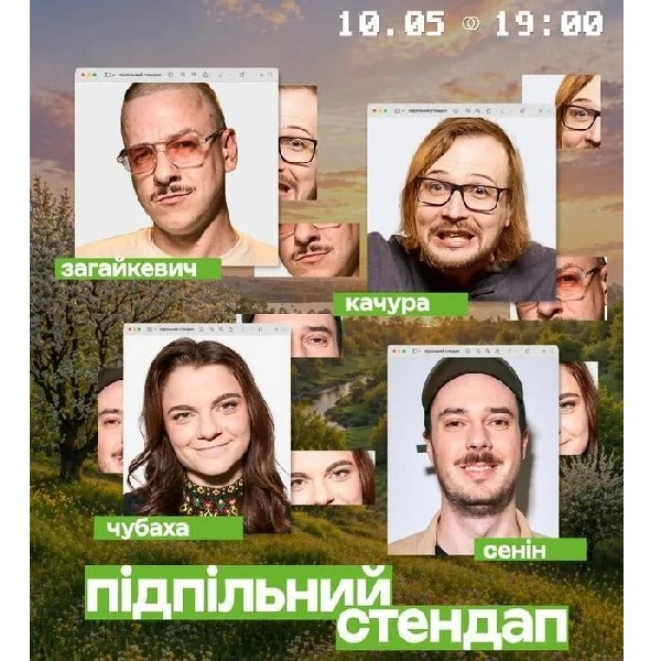 Підпільний Стендап (10.05 о 19:00)