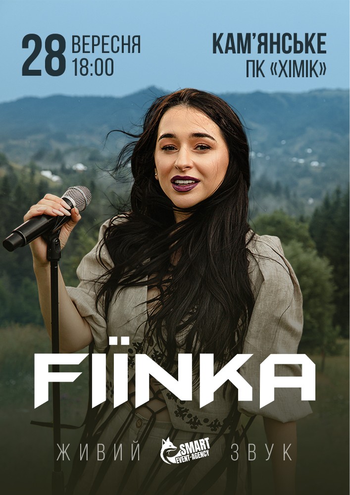 Придбати квиток на FIINKA в ДК Хімік 