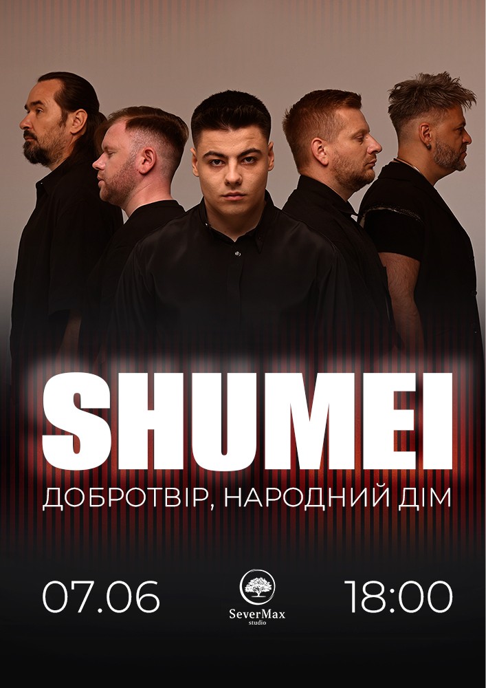 Придбати квиток на SHUMEI в Народний Дім 