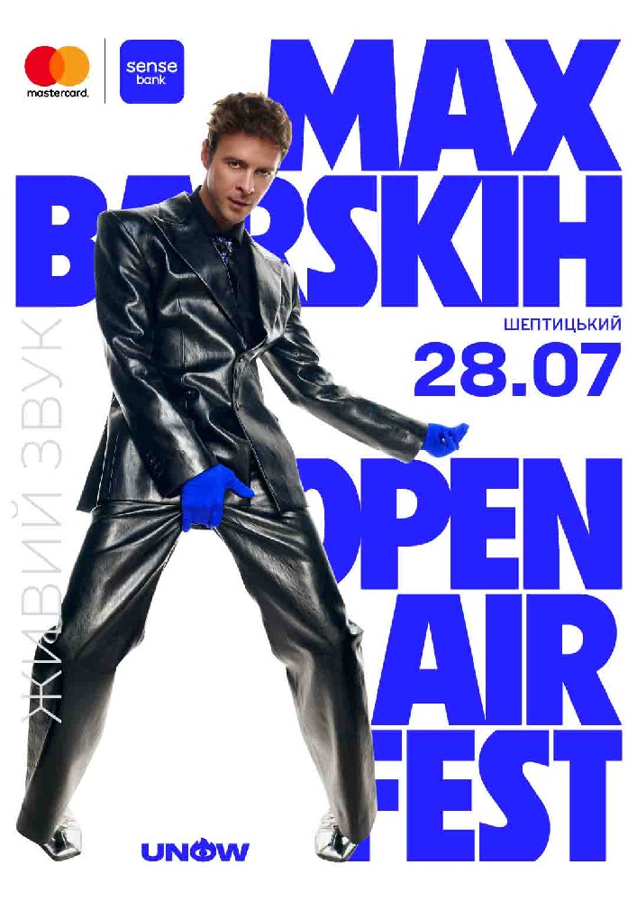 Придбати квиток на MAX BARSKIH OPEN AIR FEST в Стадіон Шахтар 