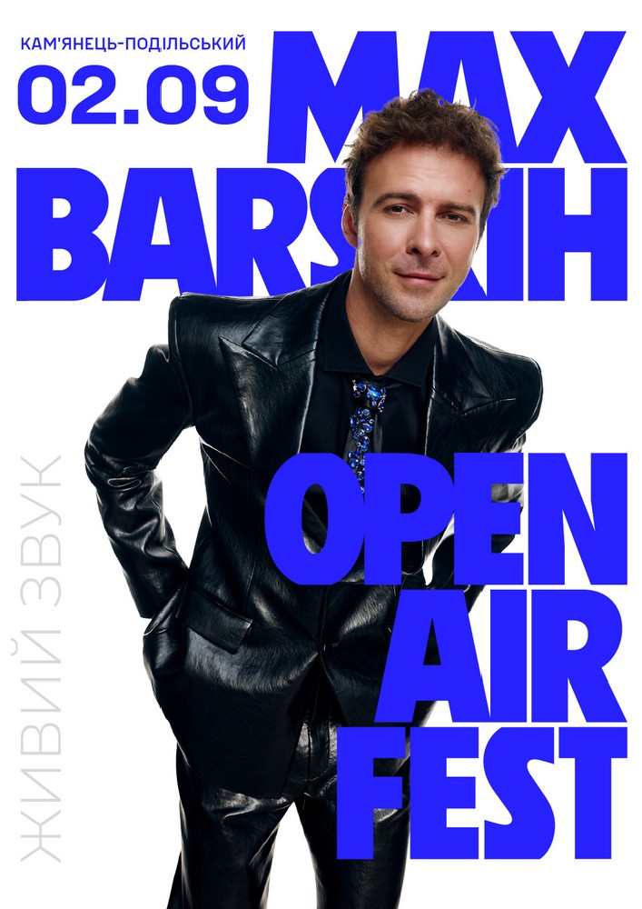 Придбати квиток на MAX BARSKIH OPEN AIR FEST в Мотобольний стадіон 