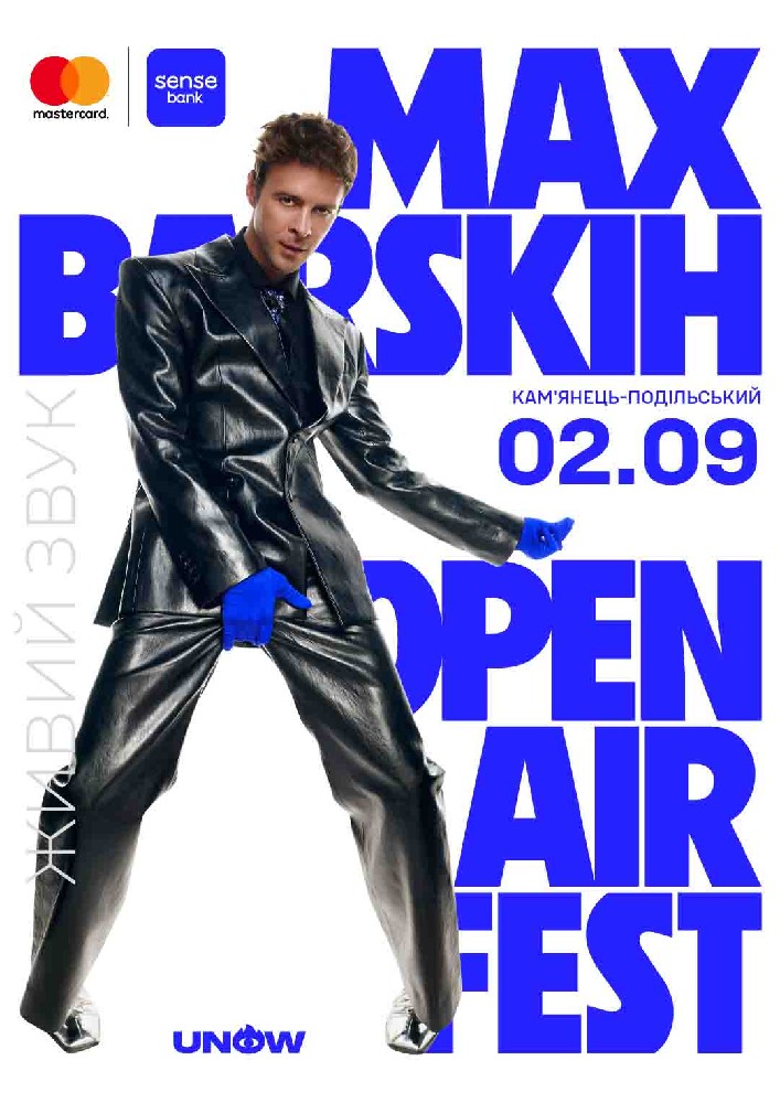 Придбати квиток на MAX BARSKIH OPEN AIR FEST в Мотобольний стадіон 