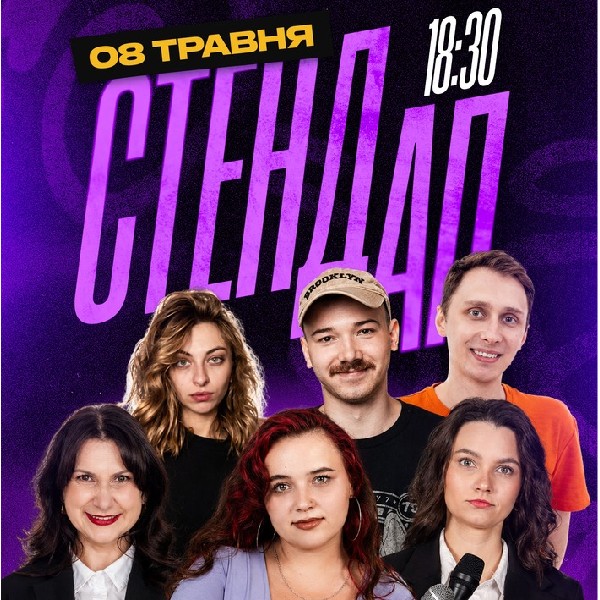 Стендап п'ятниця на Подолі. У 3B Cafe