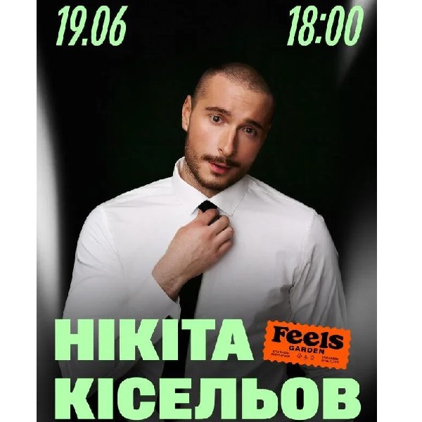 Нікіта Кісельов у Feels Garden
