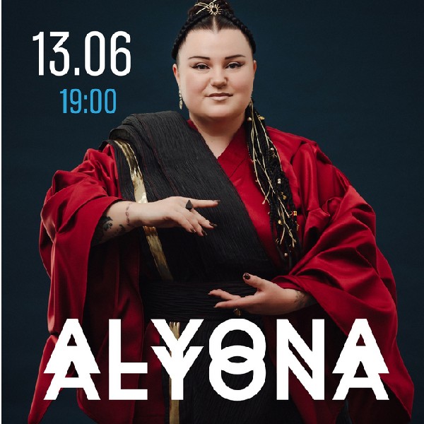 Українська реп-діва alyona alyona у MOREWELL