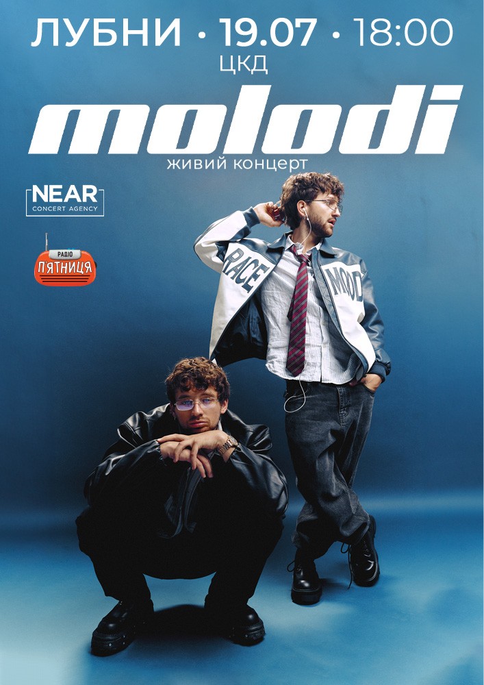 Придбати квиток на MOLODI: MOLODI (Лубни) в Цетр культури і дозвілля 