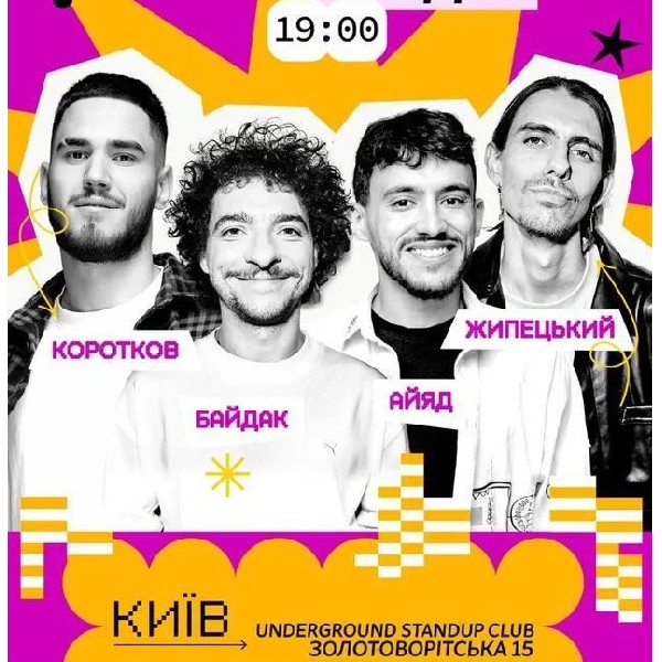 Підпільний Стендап (15.05 о 19:00)