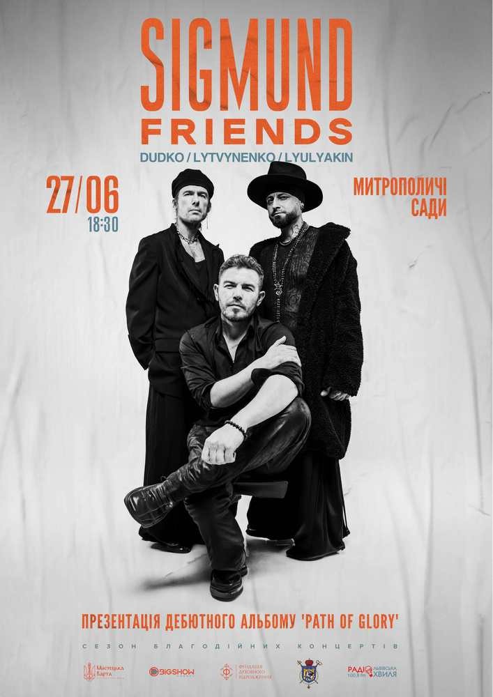 Придбати квиток на Sigmund Friends: SIGMUND FRIENDS в Митрополичі сади (Сад собору Святого Юра) 