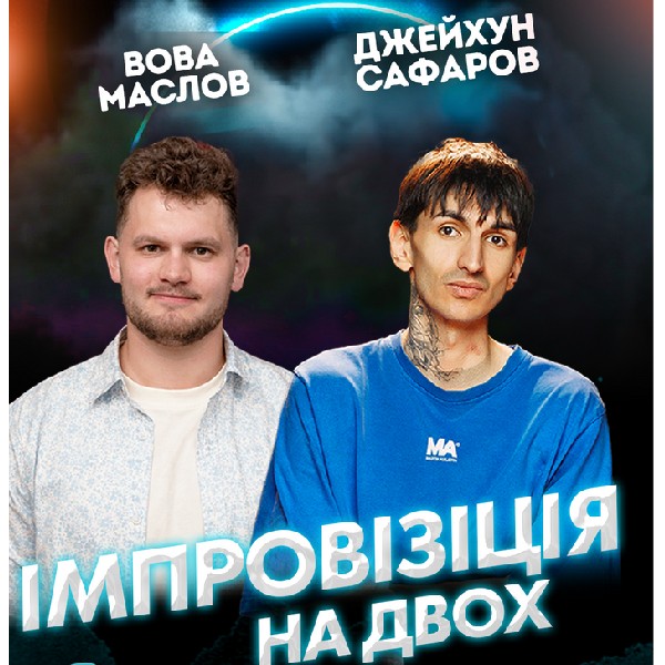 Вечір Імпровізації Джейхуна Сафарова та Вови Маслова