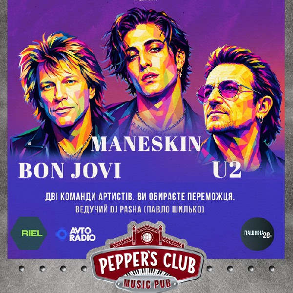 Пашина 20. Битва імен. Bon Jovi, Maneskin, U2