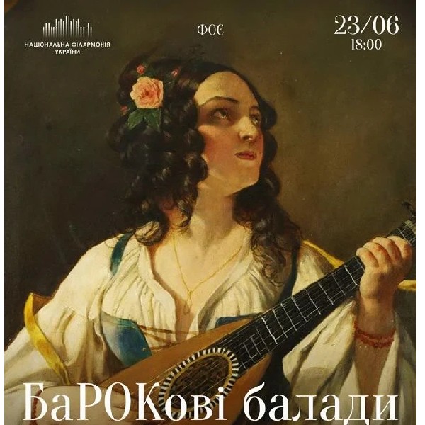БаРОКові балади (Музичне ФОЄ НФУ)