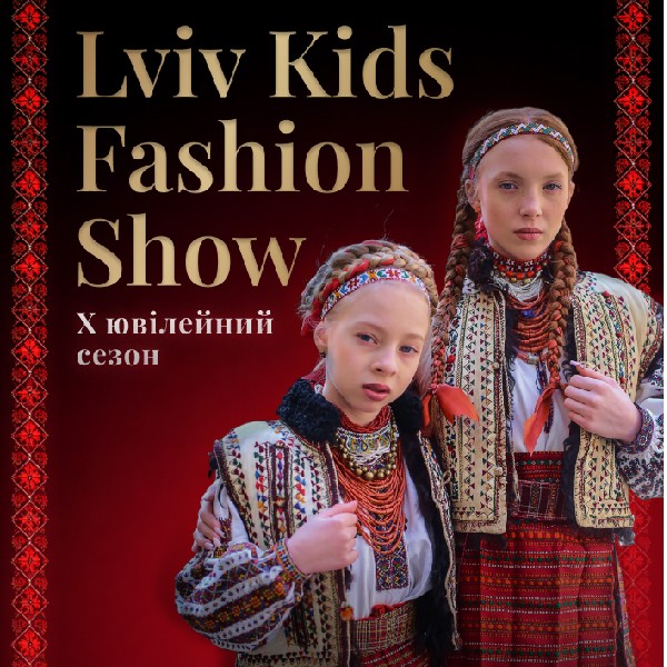 Lviv Kids Fashion Show X сезон