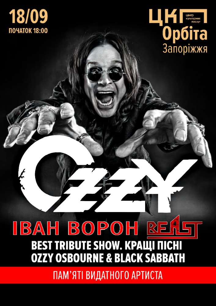 Придбати квиток на Трибʼют Ozzy Osbourne & Black Sabbath - гурт Beast в ДК Орбіта 