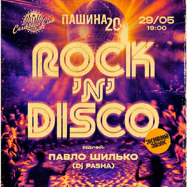 ROCK`N`DISCO