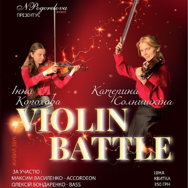 Violin Battle
