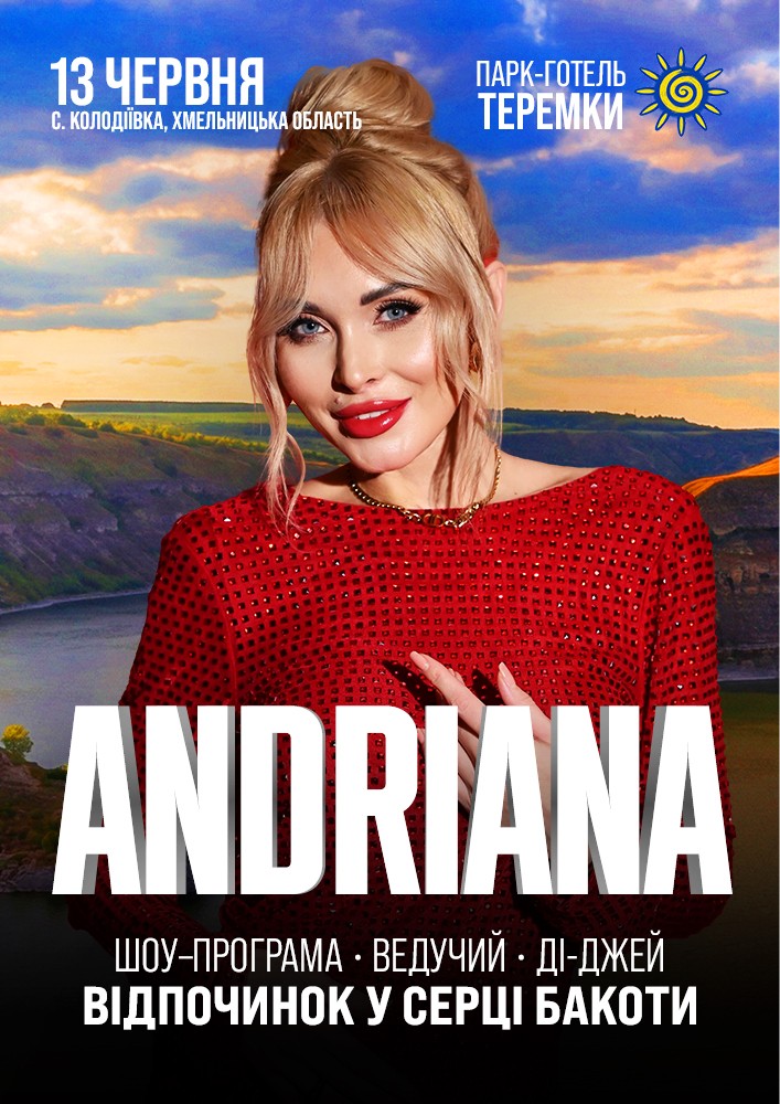 Придбати квиток на ANDRIANA. Концерт у серці Бакоти в Парк-готель «ТЕРЕМКИ», с. Колодіївка 