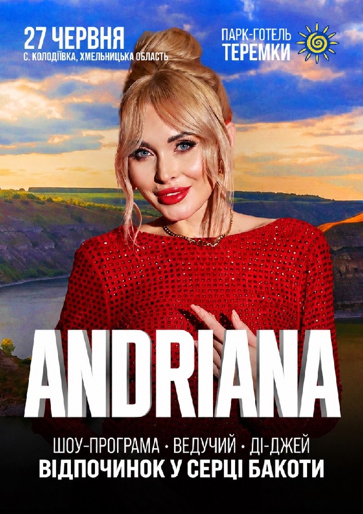 Придбати квиток на ANDRIANA. Концерт у серці Бакоти в Парк-готель «ТЕРЕМКИ», с. Колодіївка 