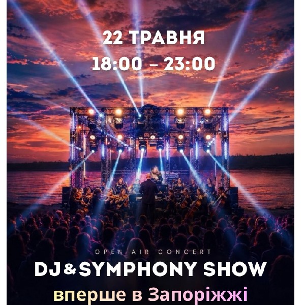 Open air концерт DJ & SYMPHONY SHOW 6th на локації Pool&Beach