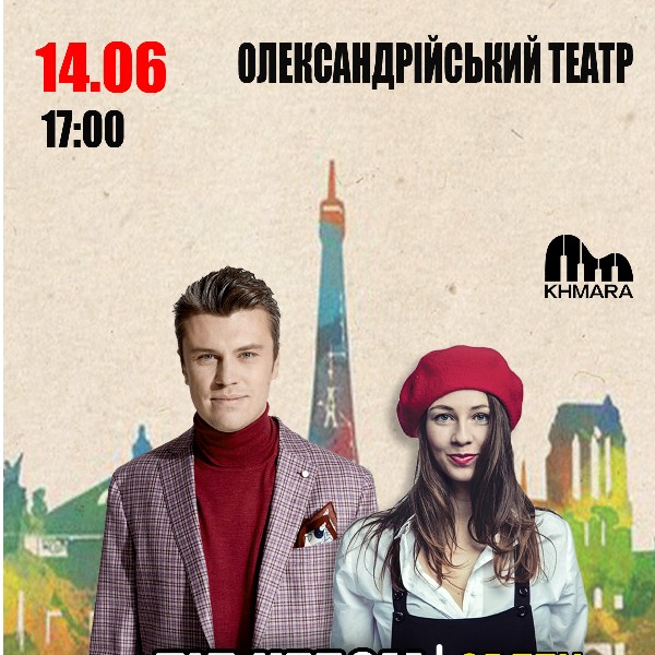 Євген Хмара та Дарія Ковтун