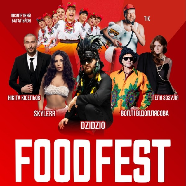 FOOD FEST Тернопіль
