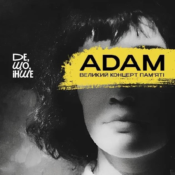 ADAM великий концерт памʼяті