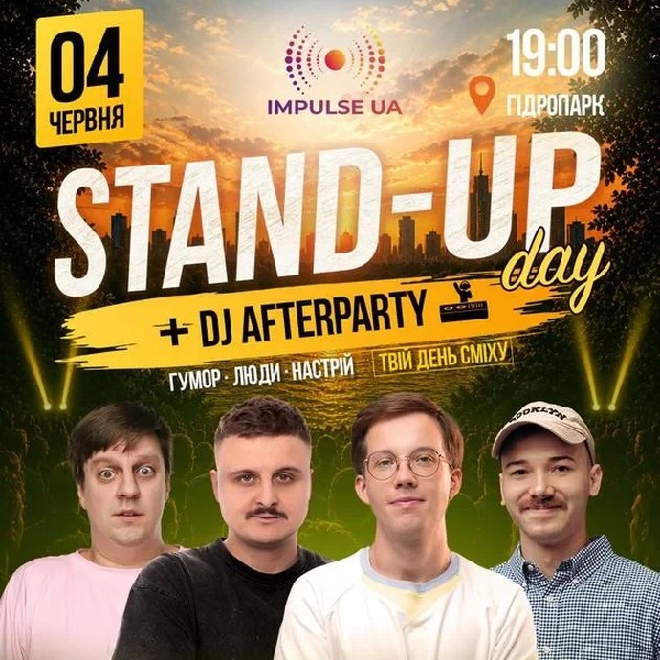 Стендап Day на Імпульс Ua 04.06.26