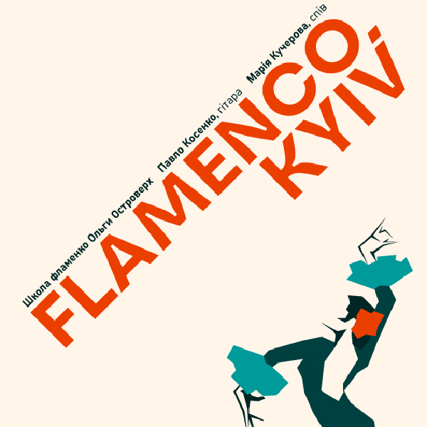Flamenco. Kyiv